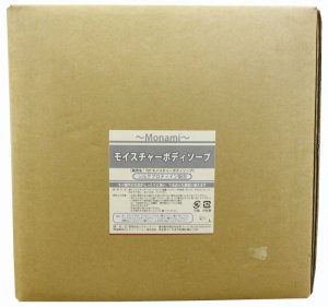 画像1: モナミモイスチャーボディソープ　20L　無香料【シルクプロテイン配合】 (1)