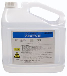 画像1: 【アルコール除菌剤】アルコール65　5ｋｇ　濃度65％ (1)