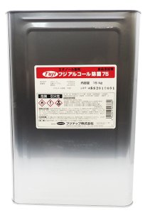 画像1: アルコール75　15ｋｇ(比重の関係で約17〜18Ｌ入ってます) (1)