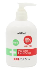 画像1: フォーマアクト　弱酸性　薬用ハンドソープ　250ｍｌ (1)