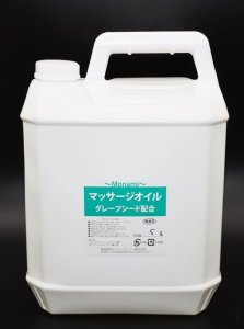 画像1: モナミ　グレープシード配合マッサージオイル　５L (1)