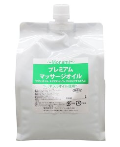 画像1: プレミアムマッサージオイル1L 　ホホバオイル、スクワランオイル、マカデミアンオイル入り (1)