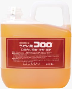 画像1: サラヤ　コロロ5Ｌ　指定医薬部外品　最大100倍希釈　風邪の予防に　 (1)