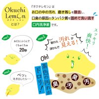 画像2: ニオイのもと固めて流す口内ケア　ノンアルコール低刺激　オクチウォッシュ　オクチレモン　11ｍｇ　5本入り　10個セット（50本）