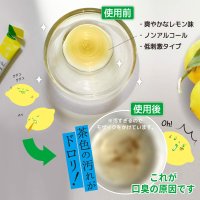 画像3: ニオイのもと固めて流す口内ケア　ノンアルコール低刺激　オクチウォッシュ　オクチレモン　11ｍｇ　5本入り　10個セット（50本）