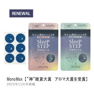 画像1: 一晩かおる！貼るだけ！　SLEEP STEP　アロマティックシール　甘くうっとり　フローラルラベンダーの香り　18シール入り　10袋 (1)