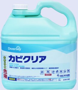 画像1: カビクリア　5L (1)