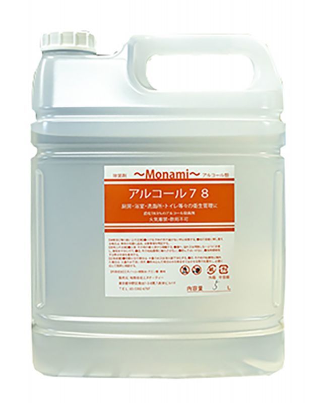 業務用 除菌剤 モナミアルコール78 アルコール除菌 5ｌ 業務用ソープ アメニティー備品卸市場